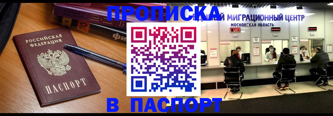 регистрация в Ивановской области